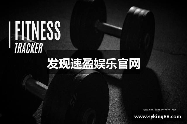 发现速盈娱乐官网